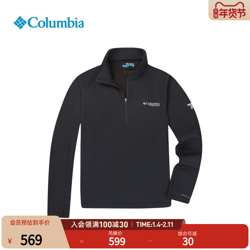 Columbia哥伦比亚户外男子钛金吸湿速干UPF50防晒长袖T恤AE5737,户外/登山/野营/旅行用品,速干T恤,淘宝优惠券,粉丝福利购,淘宝优惠卷