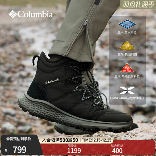 哥伦比亚男子银点防水抓地雪地靴