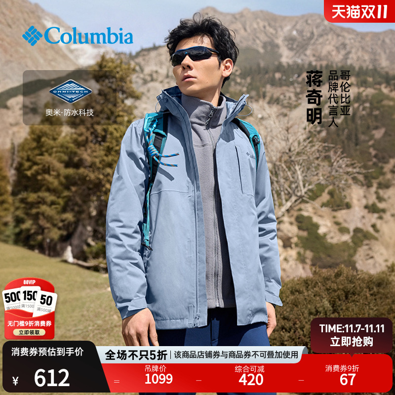 哥伦比亚男女防水冲锋衣