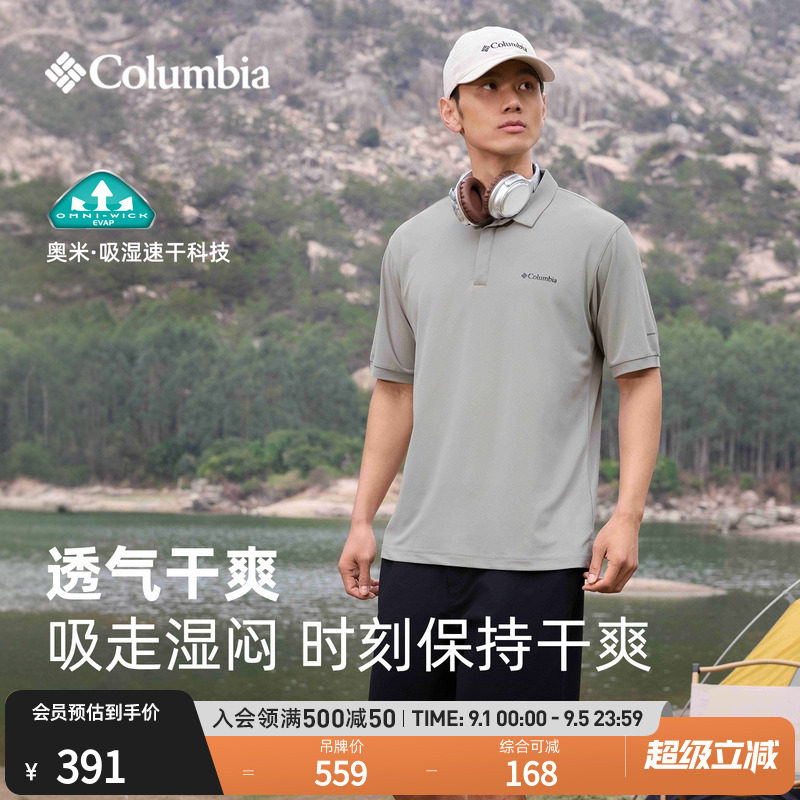 哥伦比亚男子吸湿速干短袖T恤图片
