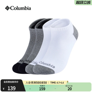 Columbia哥伦比亚户外男女薄款 运动袜RCS631 透气双色组合四对装