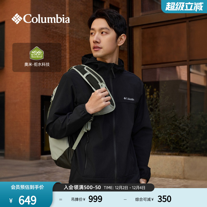 哥伦比亚男子拒水软壳外套