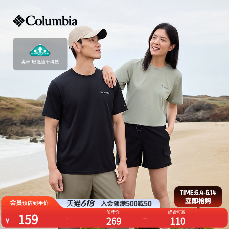 Columbia哥伦比亚户外26春夏新品男女吸湿速干修身短袖T恤AJ1419