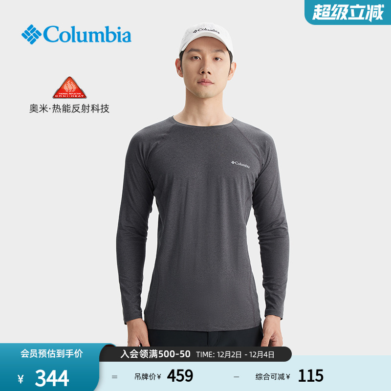 Columbia男子银点保暖功能内衣