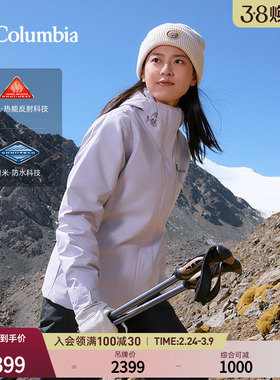 Columbia哥伦比亚上衣女银点三合一防水冲锋衣夹棉滑雪服WR7396