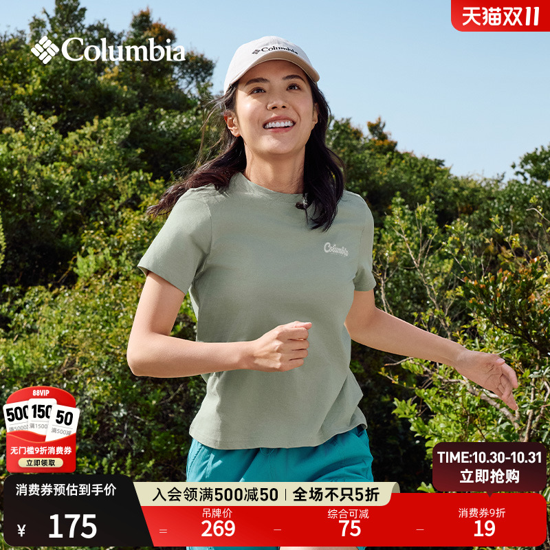 哥伦比亚女子野营运动短袖T恤