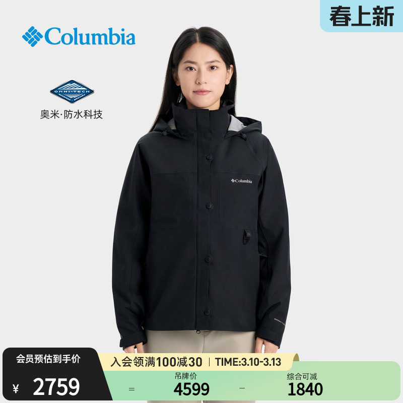 Columbia哥伦比亚女穿行700蓬鹅绒防水冲锋衣三合一外套WR5583