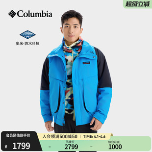 Columbia哥伦比亚户外男子ICON复古系列四合一防水冲锋衣WE3476