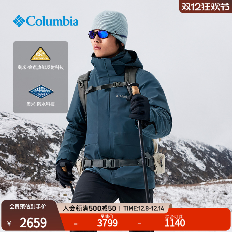 哥伦比亚男金点防水三合一冲锋衣