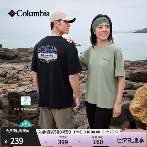 哥伦比亚男女降温吸湿速干T恤