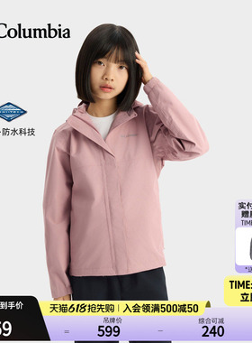 Columbia哥伦比亚户外女童防水冲锋衣运动旅行徒步连帽外套SG9078