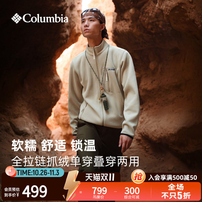 哥伦比亚户外26秋冬新男子时尚运动旅行保暖抓绒衣针织外套AE1867