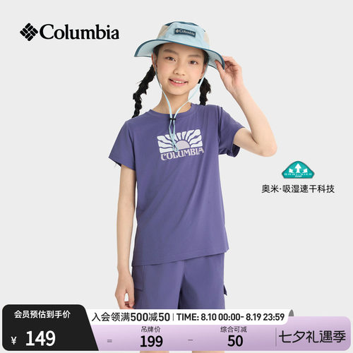 哥伦比亚女童吸湿速干短袖T恤