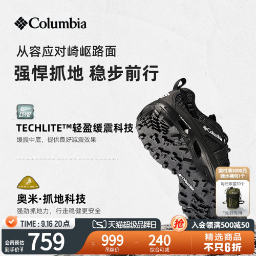 哥伦比亚男子抓地缓震溯溪鞋