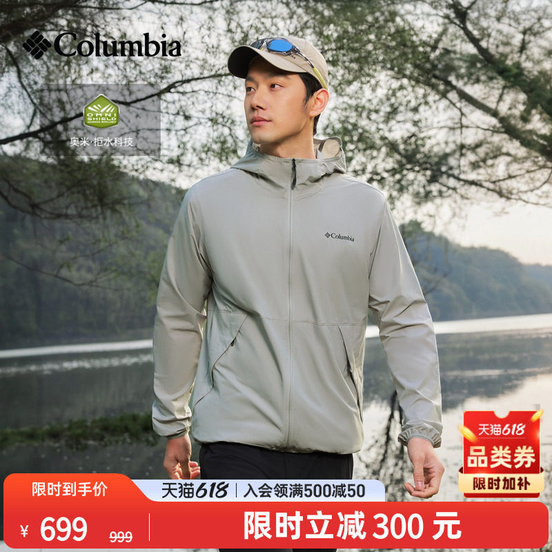 Columbia哥伦比亚户外26春夏新品男子拒水夹克运动连帽外套XE9962