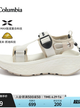 Columbia哥伦比亚户外26春夏新品女子缓震抓地耐磨运动凉鞋BL9431