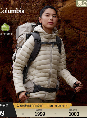 Columbia哥伦比亚户外女子拒水700蓬鸭绒保暖羽绒服外套WR6927