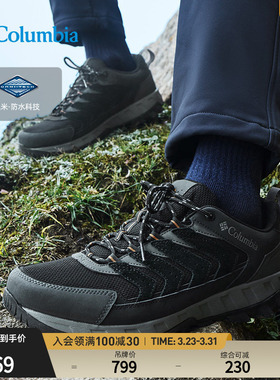 Columbia哥伦比亚户外男女防水运动野营旅行舒适徒步登山鞋YM3979