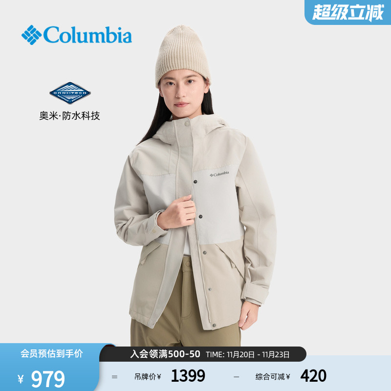 哥伦比亚女子防水冲锋衣