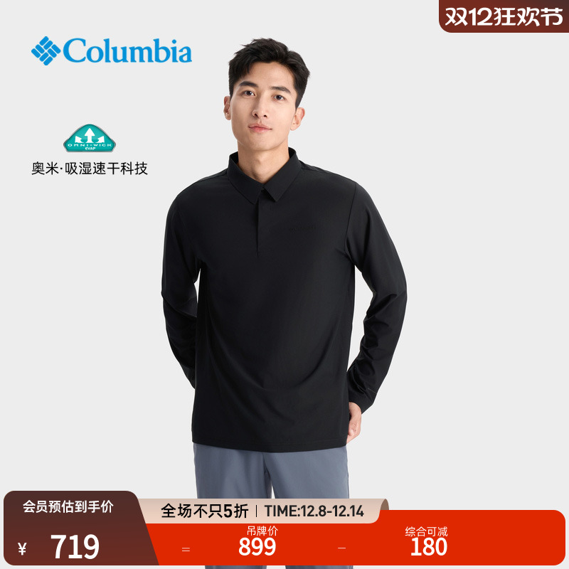 哥伦比亚男子吸湿速干长袖POLO