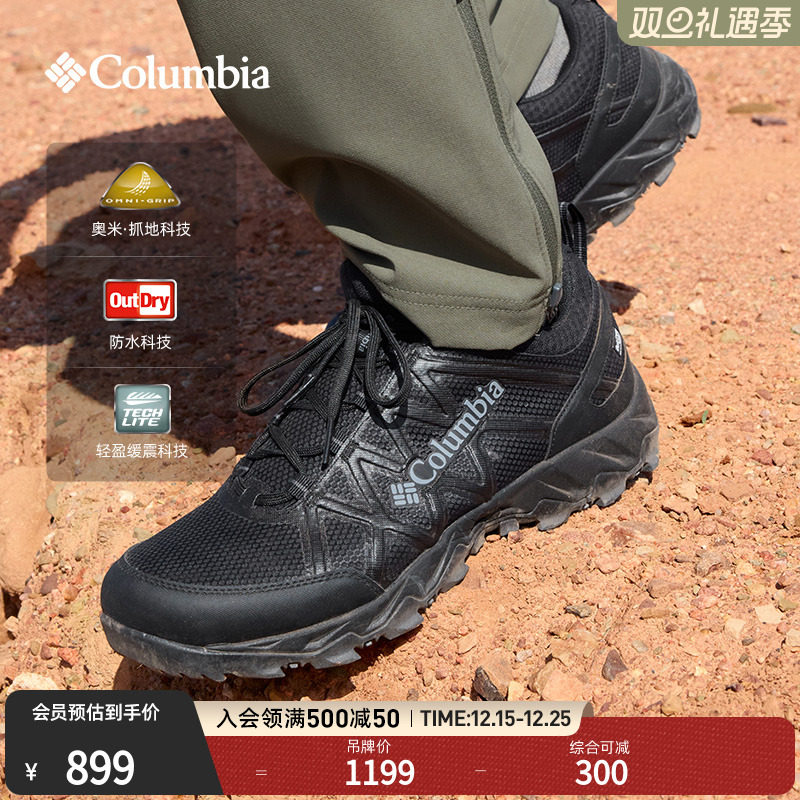 哥伦比亚男女防水缓震抓地登山鞋
