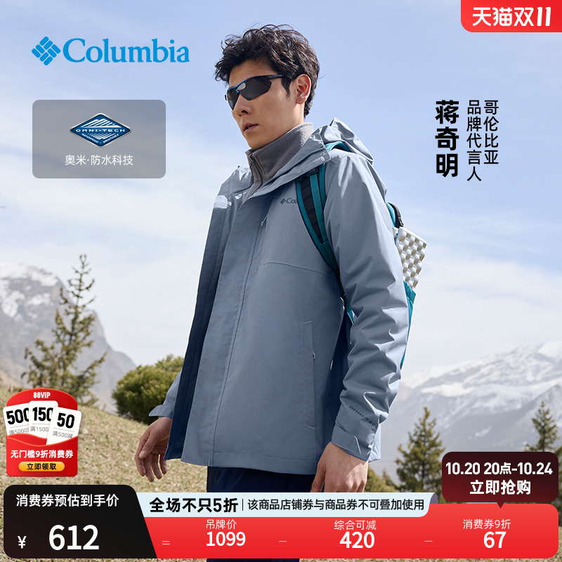 哥伦比亚男子防水冲锋衣
