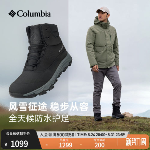 哥伦比亚男子银点缓震防水雪地靴