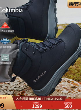 Columbia哥伦比亚户外男子银点热能夹棉轻盈缓震防水雪地靴BM2032