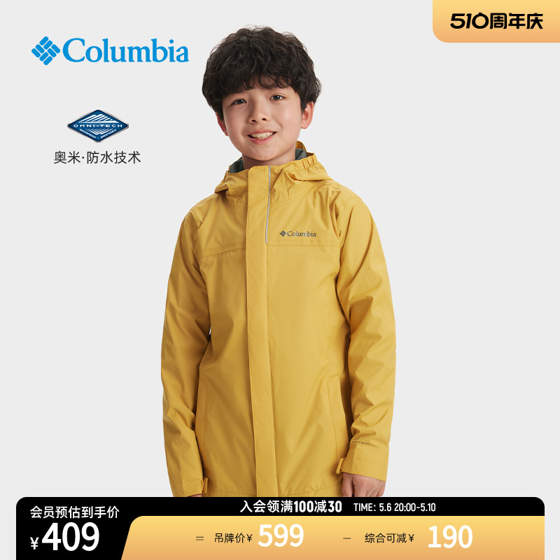 Columbia哥伦比亚户外24春夏新品男童防水冲锋衣旅行外套RB211