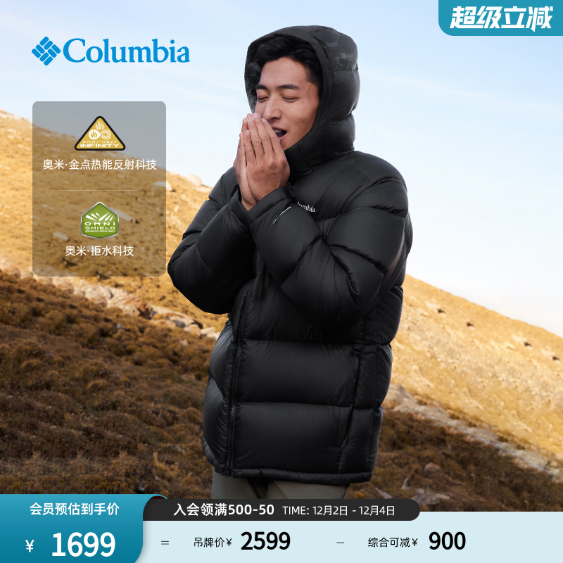 哥伦比亚男子拒水金点羽绒服