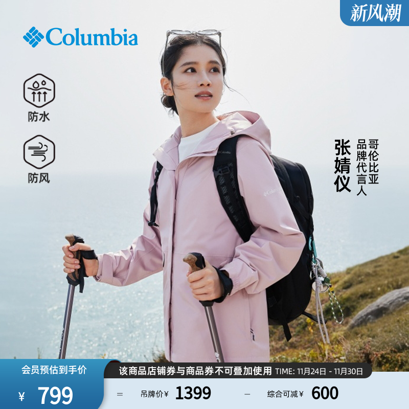 哥伦比亚女子防水冲锋衣休闲外套