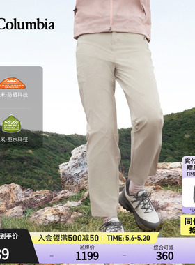 Columbia哥伦比亚户外26春夏新品女穿行拒水UPF50防晒长裤AR3267