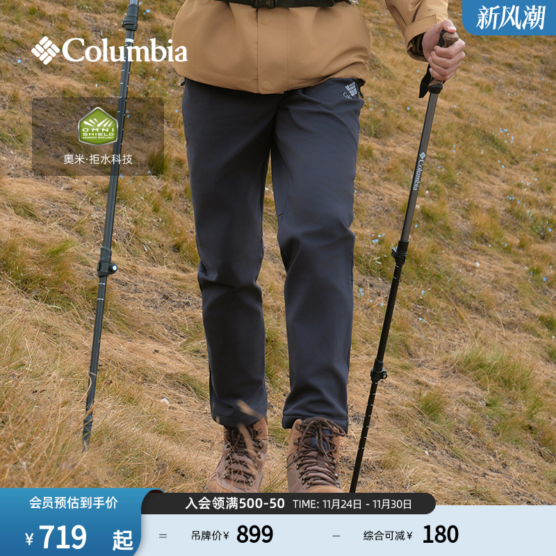 Columbia男子拒水干爽长裤