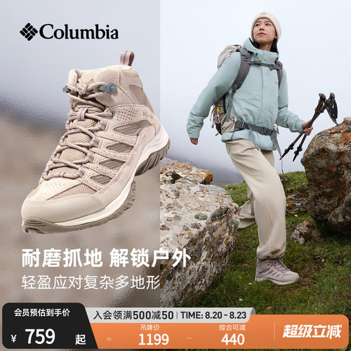 哥伦比亚男女抓地中帮徒步登山鞋
