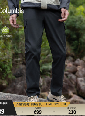 Columbia哥伦比亚户外男子拒水修身徒步旅行运动休闲长裤AE4656