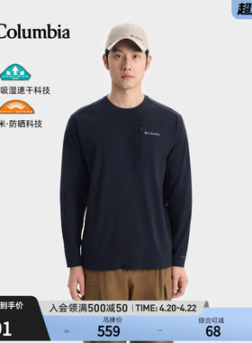 哥伦比亚户外26春夏新品男子穿行UPF50防晒吸湿速干长袖T恤AE5310
