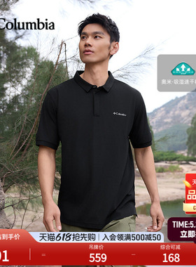 Columbia哥伦比亚户外26春夏新品男子吸湿速干短袖polo衫XE3549