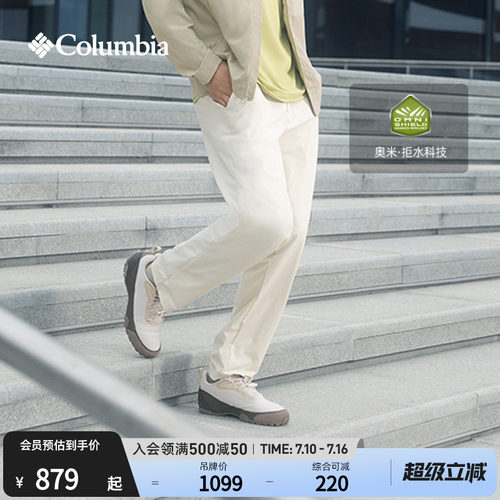哥伦比亚男子拒水运动休闲长裤
