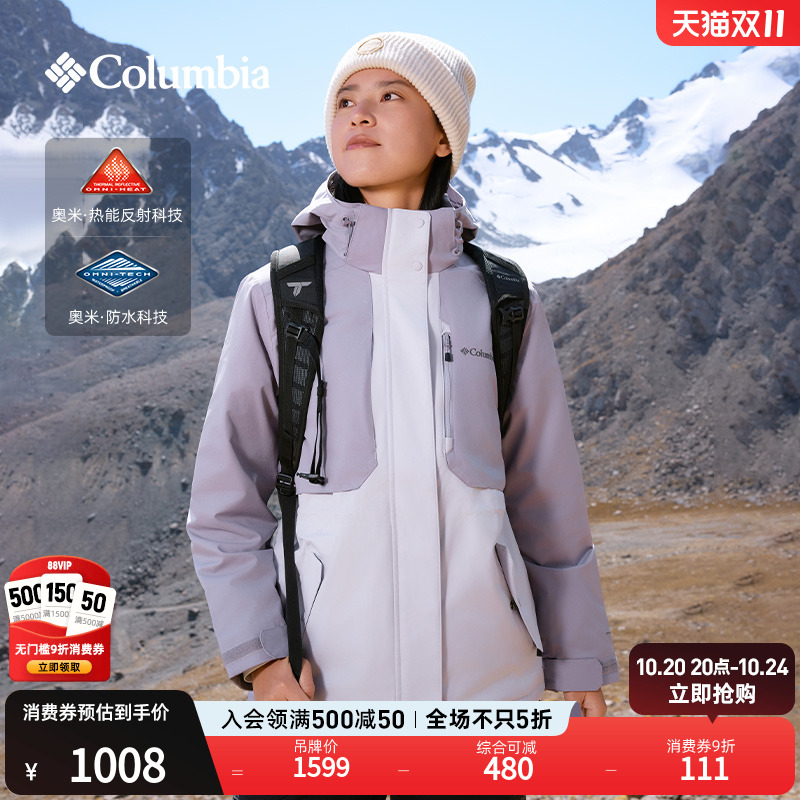 哥伦比亚女子银点防水冲锋衣