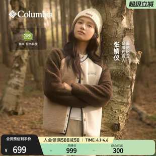 张婧仪同款 可双面穿运动抓绒衣AE5693 哥伦比亚户外男女拒水时尚