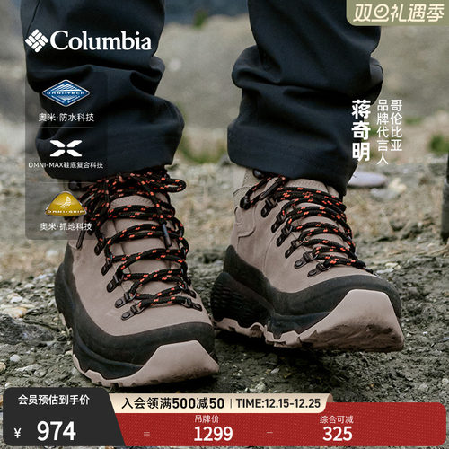 哥伦比亚男子防水抓地缓震冬靴