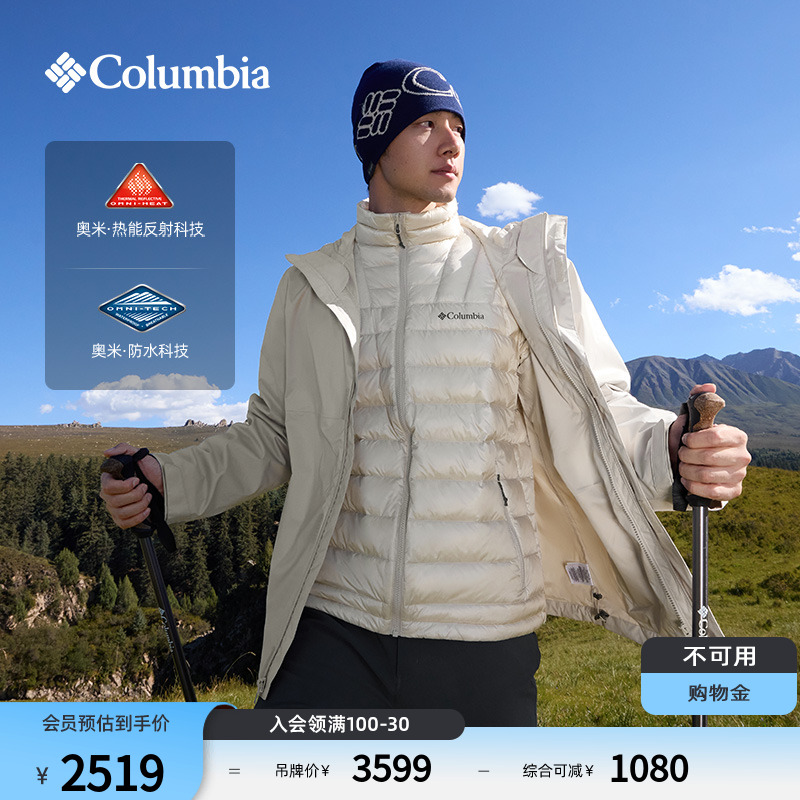 哥倫比亞男防水沖鋒衣鵝絨內膽