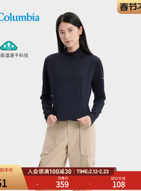 Columbia哥伦比亚户外25秋冬新品女子吸湿速干运动长袖T恤AK9695