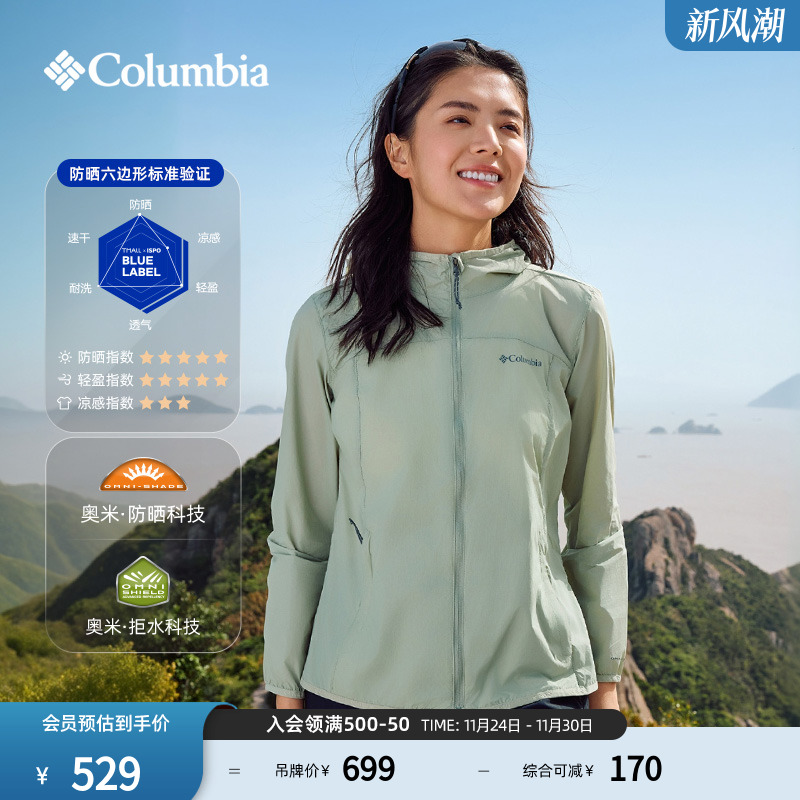 哥伦比亚女子防晒防紫外线皮肤衣