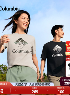 Columbia哥伦比亚户外26春夏新品男女时尚圆领短袖运动T恤AE2362