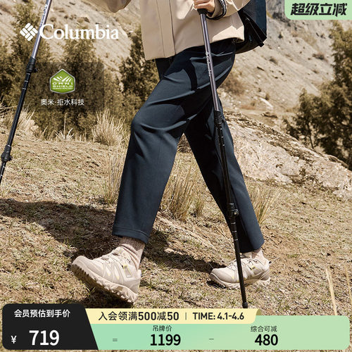 哥伦比亚女子拒水干爽休闲长裤