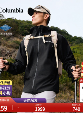 蒋奇明张婧仪同款哥伦比亚户外新品男女3L防水硬壳冲锋衣XE9920