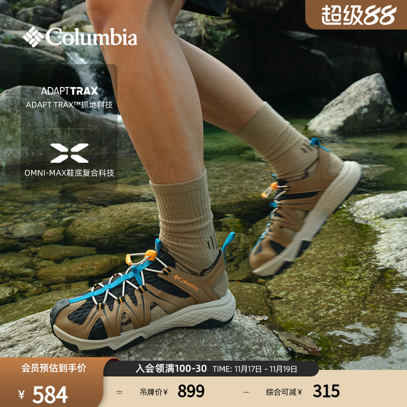 哥伦比亚男子抓地缓震运动凉鞋