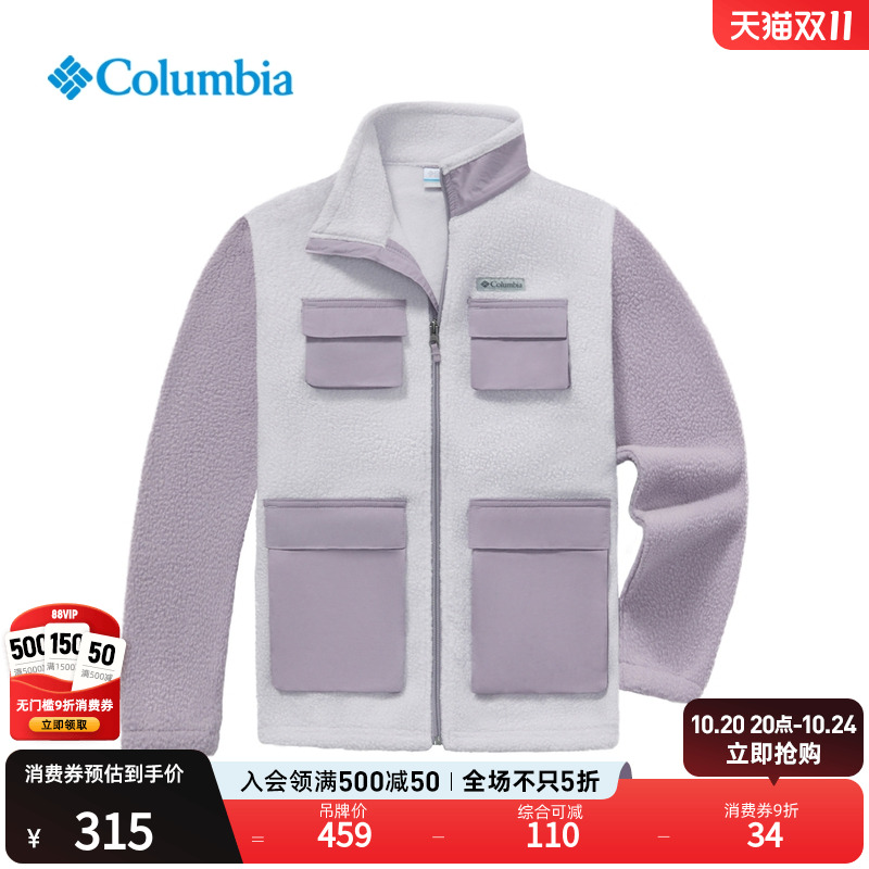 哥伦比亚儿童保暖抓绒外套