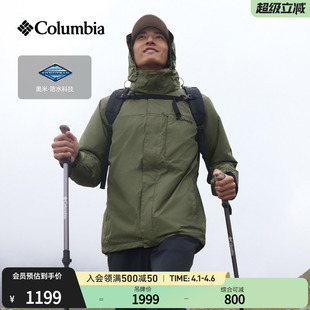 防水冲锋衣抓绒内胆三合一外套WE6508 Columbia哥伦比亚户外男装